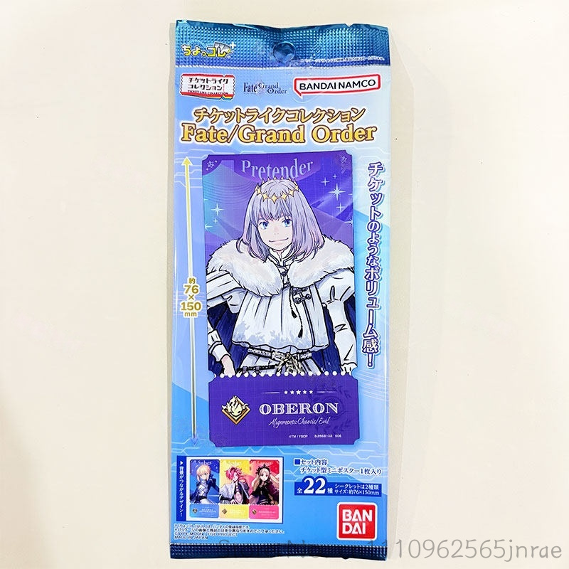 Bandai Type Moon Fate Grand Or - Fate Anime Merchandise recension och pris