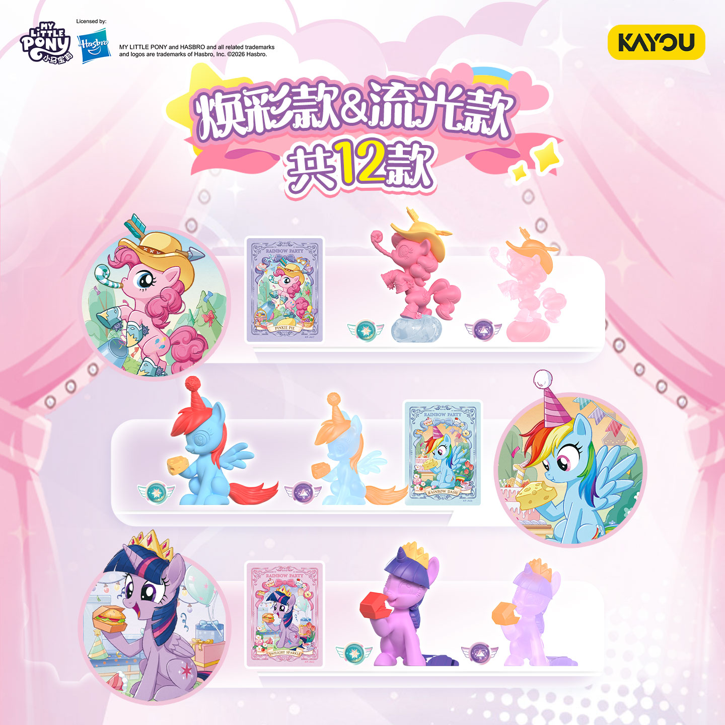 KAYOU My Little Pony Magic Era - Erased Anime Merchandise recension och pris